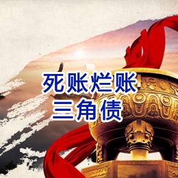 城步要债公司